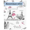 Обои виниловые Саратовские обои Кокетка Еврокомфорт 0.53 м цвет белый;розовый;серый;черный (кокетка 125-03) Кокетка 125-03