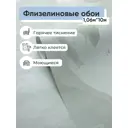 Обои флизелиновые Victoria stenova Yalta Еврокомфорт 1.06 м цвет зеленый;светло-зеленый (yalta 287323) Yalta 287323