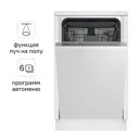 Встраиваемая посудомоечная машина Hotpoint HIS 2D86 W 45 см 6 программ цвет белый