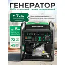 Генератор бензиновый Electrolite EL 7000i, 6.5 кВт