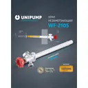 Кран водоразборный Unipump 1/2" Латунь 38434