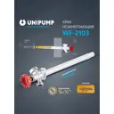 Кран водоразборный Unipump 1/2" Латунь 70258