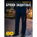 Брюки рабочие Delta Plus M6PANBMPT, цвет темно-синий/оранжевый, размер S (40-42), рост (156/164)
