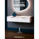 Стол туалетный Wood. 100x20x37 см ЛДСП цвет белый