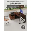 Стол письменный Калифорния мебель Хардвиг ср01 150x76x120 см ЛДСП цвет темный орех