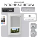 Рулонная штора блэкаут Унистайл RKRBLSVS054135 54x135 см, цвет светло-серый