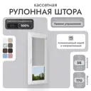 Рулонная штора блэкаут Унистайл RKRBLSVS056170 56x170 см, цвет светло-серый