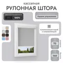 Рулонная штора блэкаут Унистайл RKRBLSVS072140 72x140 см, цвет светло-серый