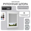 Рулонная штора блэкаут Унистайл RKRBLSVS084130 84x130 см, цвет светло-серый
