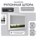 Рулонная штора блэкаут Унистайл RKRBLSVS088140 88x140 см, цвет светло-серый