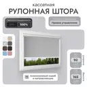 Рулонная штора блэкаут Унистайл RKRBLSVS092165 92x165 см, цвет светло-серый