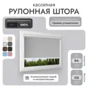 Рулонная штора блэкаут Унистайл RKRBLSVS094115 94x115 см, цвет светло-серый