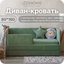 Диван-кровать детский Izzihome Happy 88x80x168 см ДСП цвет зеленый