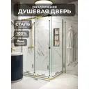 Душевой уголок H.A.G VISION VS 90x130см профиль золотой стекло прозрачное закаленное