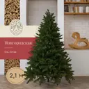 Ель новогодняя искусственная Max Christmas ЕЛНВ21 Новгородская 210 см
