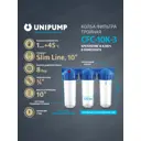 Корпус магистрального фильтра тройной Unipump CFC-10K для ХВС 3/4" ВР полиэтилен