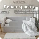 Детский диван-кровать Izzihome Dream line с ящиком и защитным бортиком без матраса 90x80x90 см ДСП цвет светло-серый