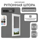 Рулонная штора блэкаут Унистайл RKRBLSER050170, 50x170 см, цвет серый