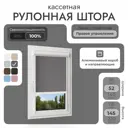 Рулонная штора блэкаут Унистайл RKRBLSER052145, 52x145 см, цвет серый