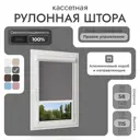Рулонная штора блэкаут Унистайл RKRBLSER058115, 58x115 см, цвет серый