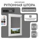 Рулонная штора блэкаут Унистайл RKRBLSER064120, 64x120 см, цвет серый