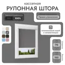 Рулонная штора блэкаут Унистайл RKRBLSER076155, 76x155 см, цвет серый