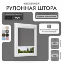 Рулонная штора блэкаут Унистайл RKRBLSER080115, 80x115 см, цвет серый