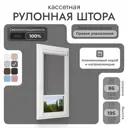 Рулонная штора блэкаут Унистайл RKRBLSER086195, 86x195 см, цвет серый