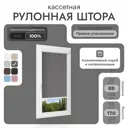 Рулонная штора блэкаут Унистайл RKRBLSER088170, 88x170 см, цвет серый