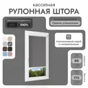 Рулонная штора блэкаут Унистайл RKRBLSER088175, 88x175 см, цвет серый