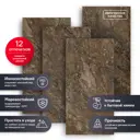 Керамогранит Estima Bernini BR04 60x120 см 1.44 м² неполированный цвет коричневый, цена за упаковку