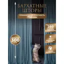 Комплект штор на шторной ленте блэкаут Colore Caldo 6027-78/СерыйМеланж, 300x280 см