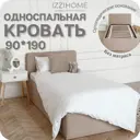 Кровать Izzihome Time 99x80x197 см ДСП цвет бежевый