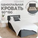 Кровать Izzihome Time 99x80x198 см ДСП цвет темно-серый