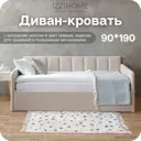 Кровать Izzihome Tony 105x85x205 см ДСП цвет бежевый