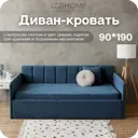 Кровать Izzihome Tony 105x85x205 см ДСП цвет синий