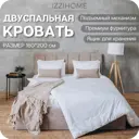 Кровать двуспальная Izzihome Line с подъемным механизмом и мягким изголовьем 169x100x212 см ДСП цвет темно-бежевый