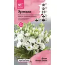 Семена цветов Агросидстрейд эустома Арена Монт Бланк 5 шт.