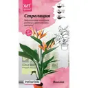 Семена цветов Агросидстрейд стрелиция Николая 3 шт.