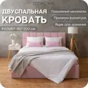 Кровать Izzihome Line 169x100x212 см ДСП цвет розовый