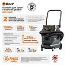 Пылесос строительный Bort BAX-600E, 1500 Вт, 40 л