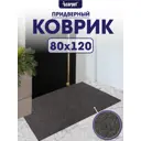 Коврик придверный icarpet Практик антискользящий 80x120 см мокко 02