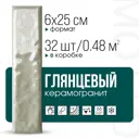 Керамогранит Motto Levels N100031 6x25см цвет серый