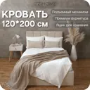 Кровать Izzihome Line 129x100x212 см ДСП цвет бежевый