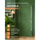 Комплект межкомнатной двери Velldoris Invisible глухая правая 200x80см цвет белый с коробом и наличниками кромка алюминий