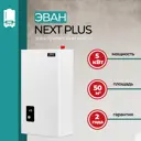 Электрический котел 5 кВт Эван Next plus 14535 220, 380 В 1 настенный