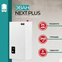 Электрический котел 24 кВт Эван Next plus 14554 380 В 1 настенный