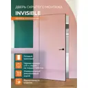 Комплект межкомнатной двери Velldoris Invisible глухая левая 200x70см цвет белый с коробом и наличниками кромка черный алюминий