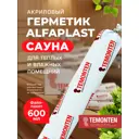 Герметик акриловый Alfaplast 33 для бани и сауны золотистая сосна 0.9 кг