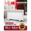 Конвектор электрический Ivigo EPK4590E25 с электронным термостатом 2500 Вт цвет белый
